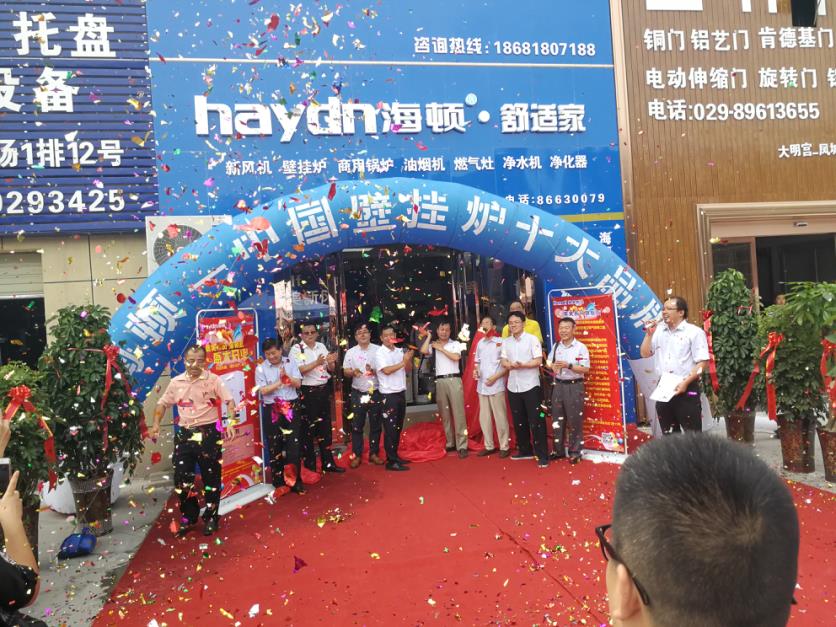 熱烈祝賀海頓舒適家兩大旗艦店盛大開(kāi)業(yè)
