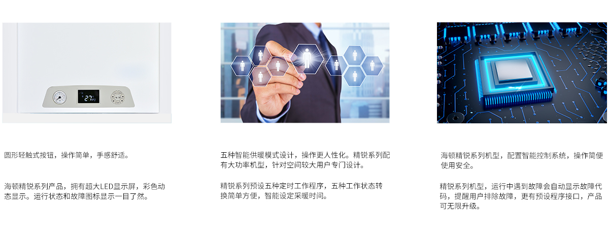 精銳詳情頁3個特點.jpg