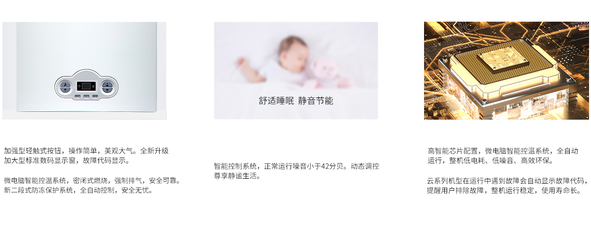 云系列-詳情頁3個特點.jpg